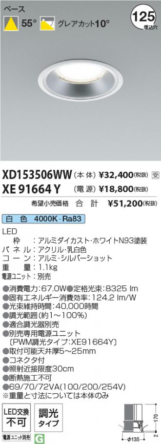 XD153506WW-XE91664Y