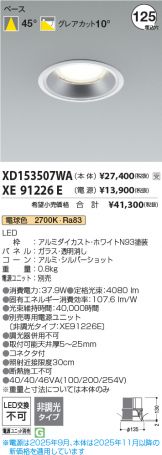 XD153507WA