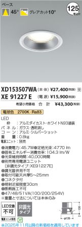XD153507WA-XE91227E