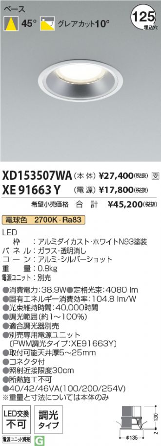 XD153507WA-XE91663Y