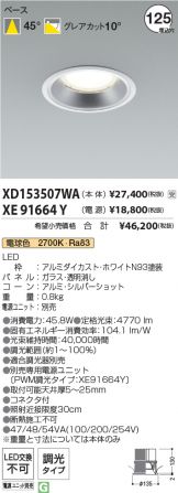 XD153507WA-XE91664Y