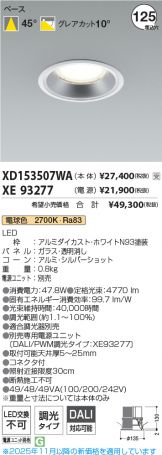 XD153507WA-XE93277