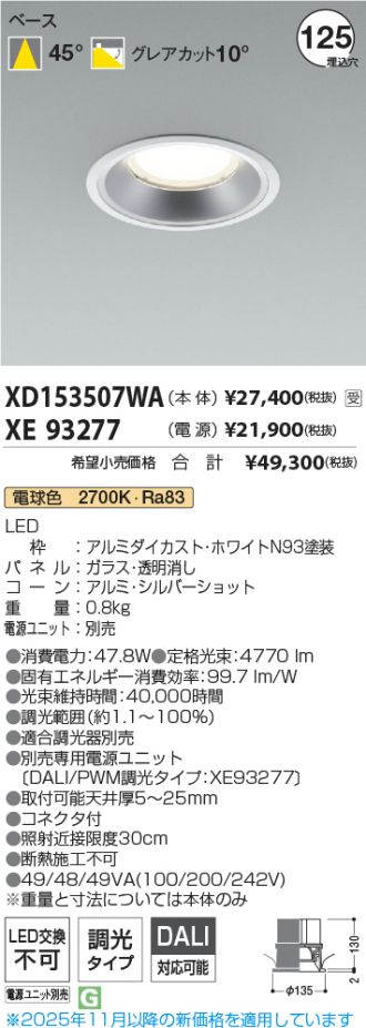 XD153507WA-XE93277