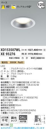 XD153507WL-XE93276