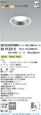 XD153507WM-XE91227E