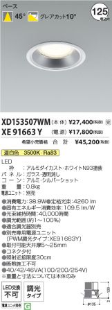 XD153507WM-XE91663Y