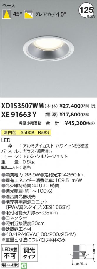XD153507WM-XE91663Y