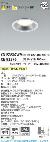 XD153507WM-XE93276