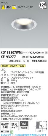XD153507WM-XE93277