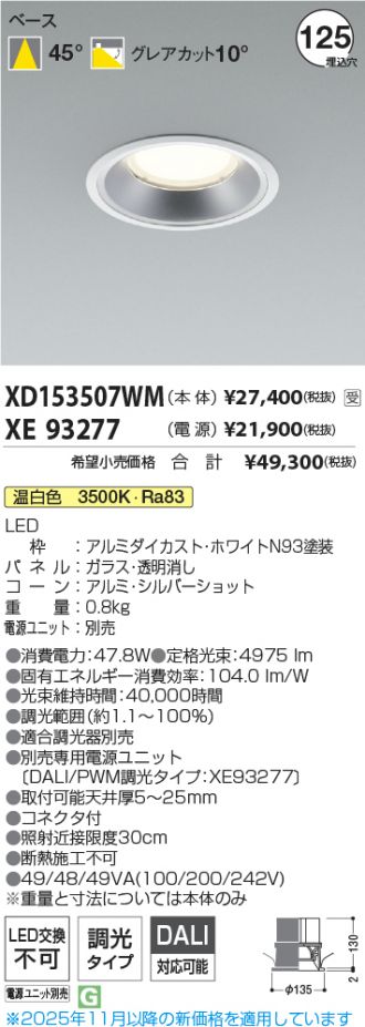 XD153507WM-XE93277