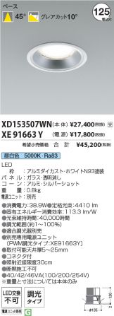XD153507WN-XE91663Y