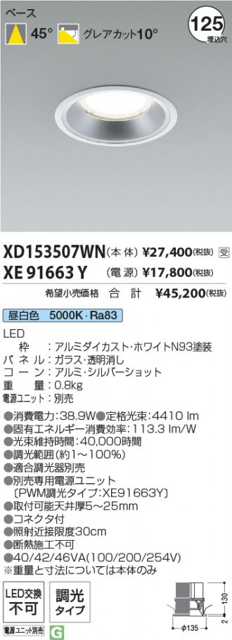 XD153507WN-XE91663Y