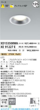 XD153508WA-XE91227E