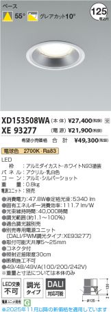 XD153508WA-XE93277