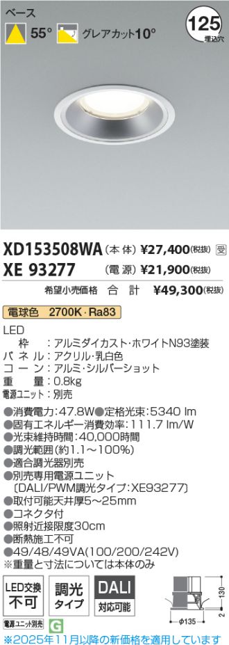 XD153508WA-XE93277