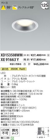 XD153508WM-XE91663Y