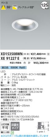 XD153508WN-XE91227E