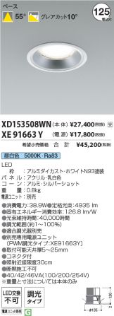 XD153508WN-XE91663Y