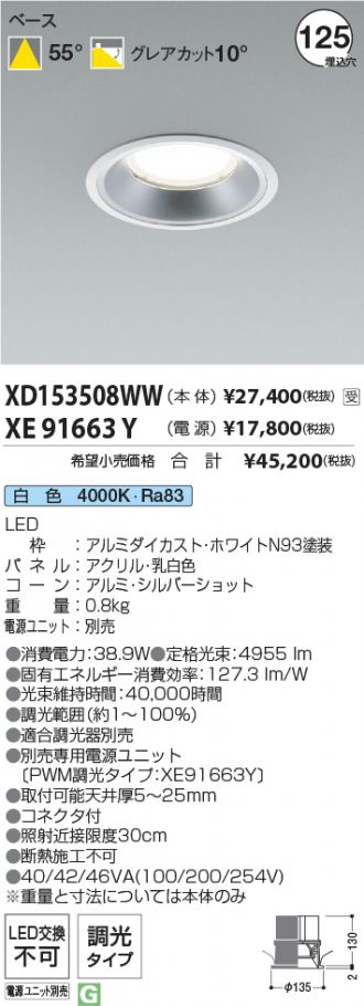 XD153508WW-XE91663Y