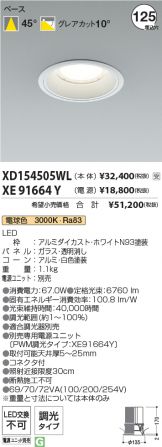 XD154505WL-XE91664Y
