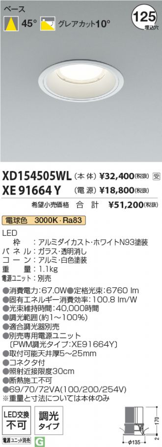 XD154505WL-XE91664Y