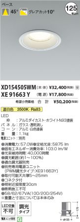 XD154505WM-XE91663Y