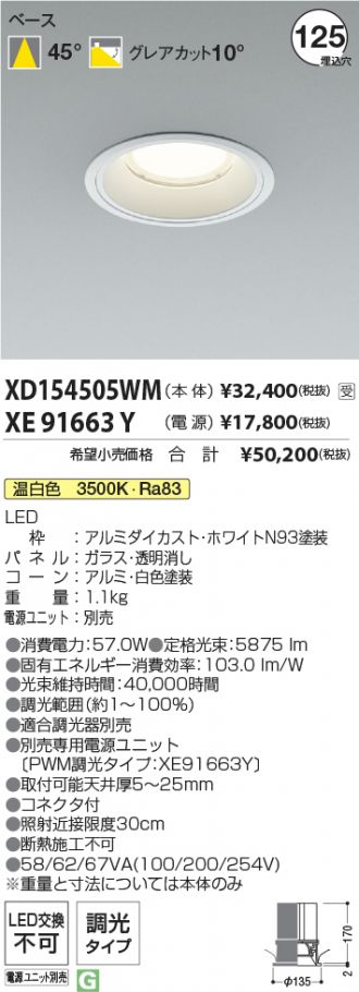 XD154505WM-XE91663Y
