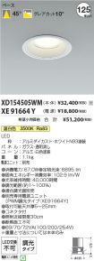 XD154505W...
