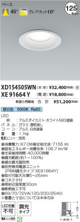XD154505WN-XE91664Y