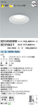 XD154505WW-XE91663Y
