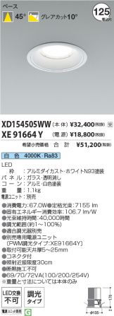 XD154505WW-XE91664Y