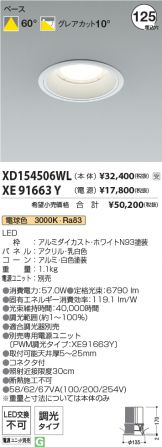 XD154506WL-XE91663Y