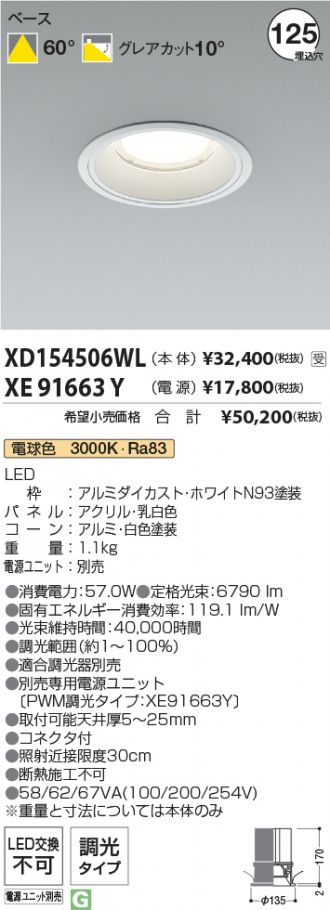 XD154506WL-XE91663Y