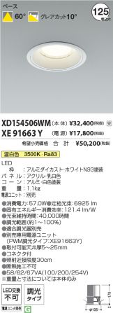 XD154506WM-XE91663Y