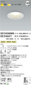 XD154506W...