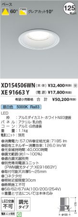 XD154506WN-XE91663Y