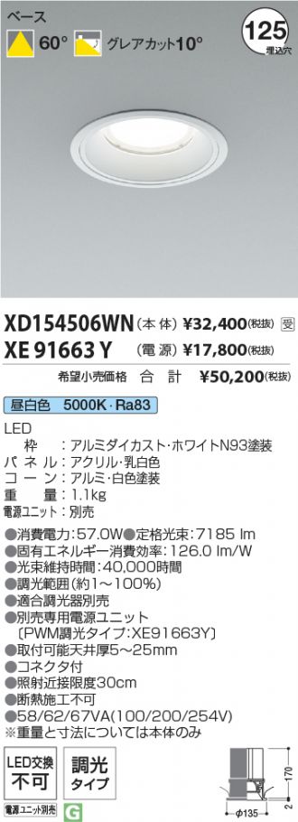 XD154506WN-XE91663Y