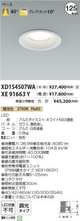 XD154507WA-XE91663Y