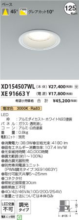 XD154507WL-XE91663Y