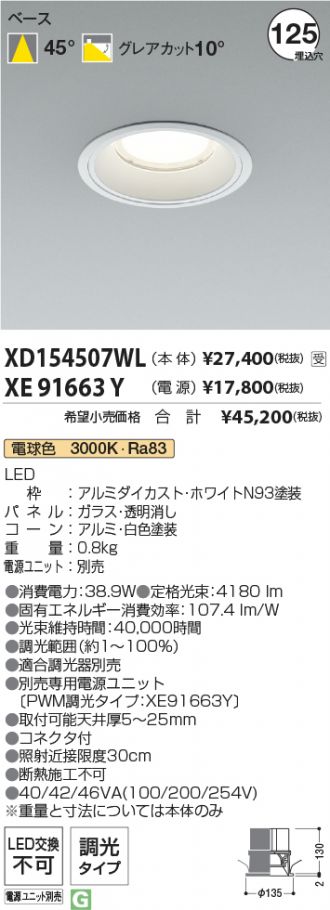XD154507WL-XE91663Y