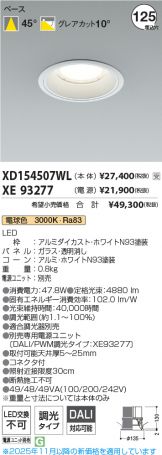 XD154507WL-XE93277