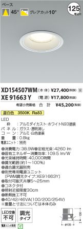 XD154507WM-XE91663Y