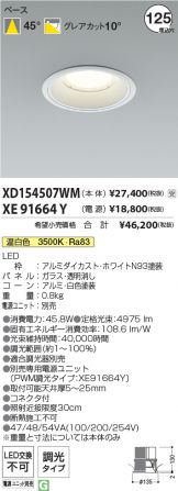 XD154507WM-XE91664Y