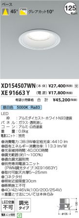XD154507WN-XE91663Y