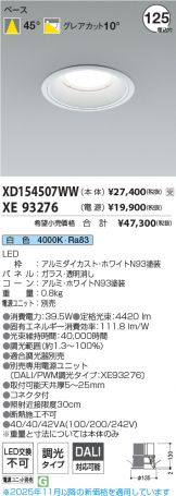 XD154507WW-XE93276