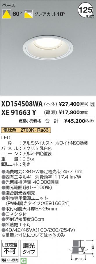 XD154508WA-XE91663Y