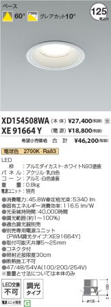 XD154508WA-XE91664Y