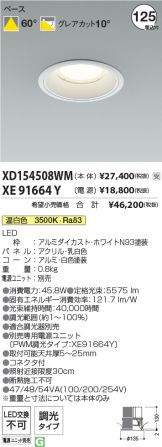 XD154508WM-XE91664Y