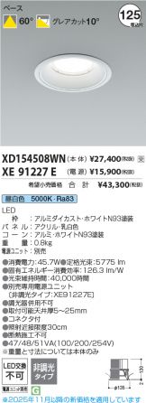 XD154508WN-XE91227E