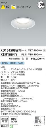 XD154508WN-XE91664Y